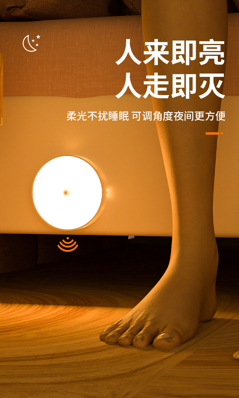 智能人体感应灯