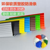 Kindergarten bag stair step non-slip mat step sticker pvc childrens plastic plastic self-adhesive floor tread strip