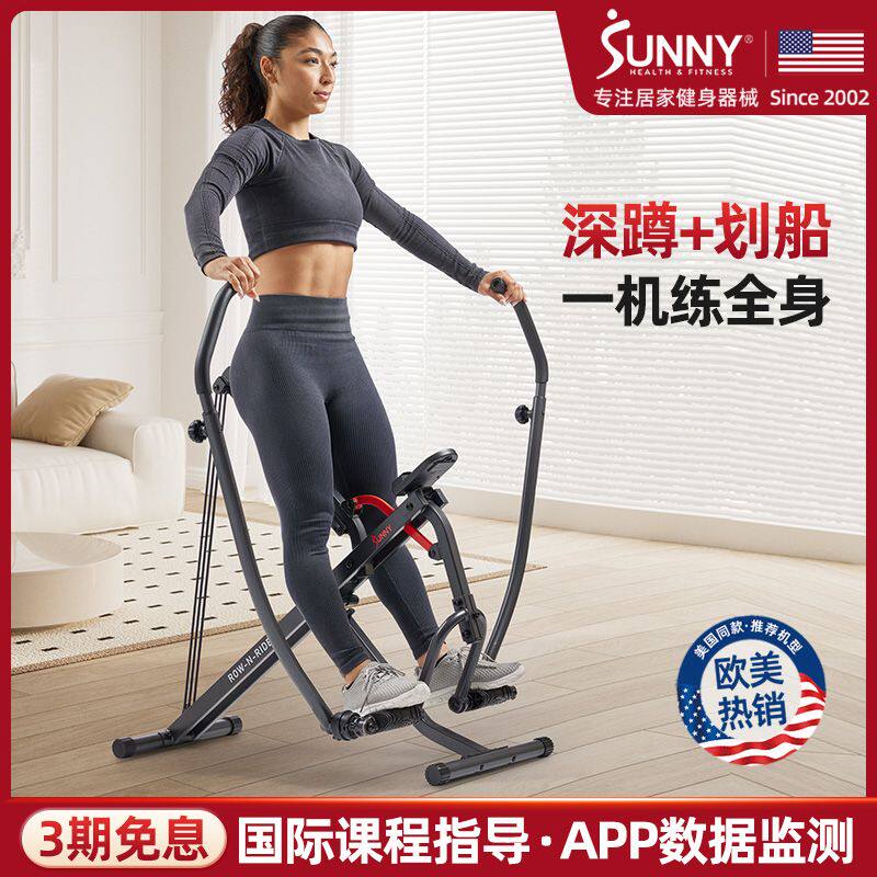 美国SUNNY骑马机&划船机：在家也能享受健身房级燃脂瘦身体验！🔥-划船机-淘宝好物网