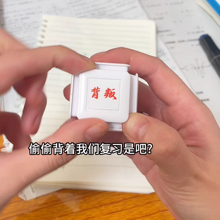 Creative Seal Six-Sided Combination Seal Quanwei Forget Pressure Strength Justice Breaking Prevention Machine Back Thorn Funny Seal