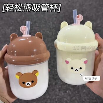 [New Product]Japanese Rilakkuma Mini Milk Coffee Glass Cup, High-Quality, Portable with Straw
