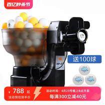 汇乓HP-07 自动乒乓球发球机 多旋转多落点发球器家用 40+