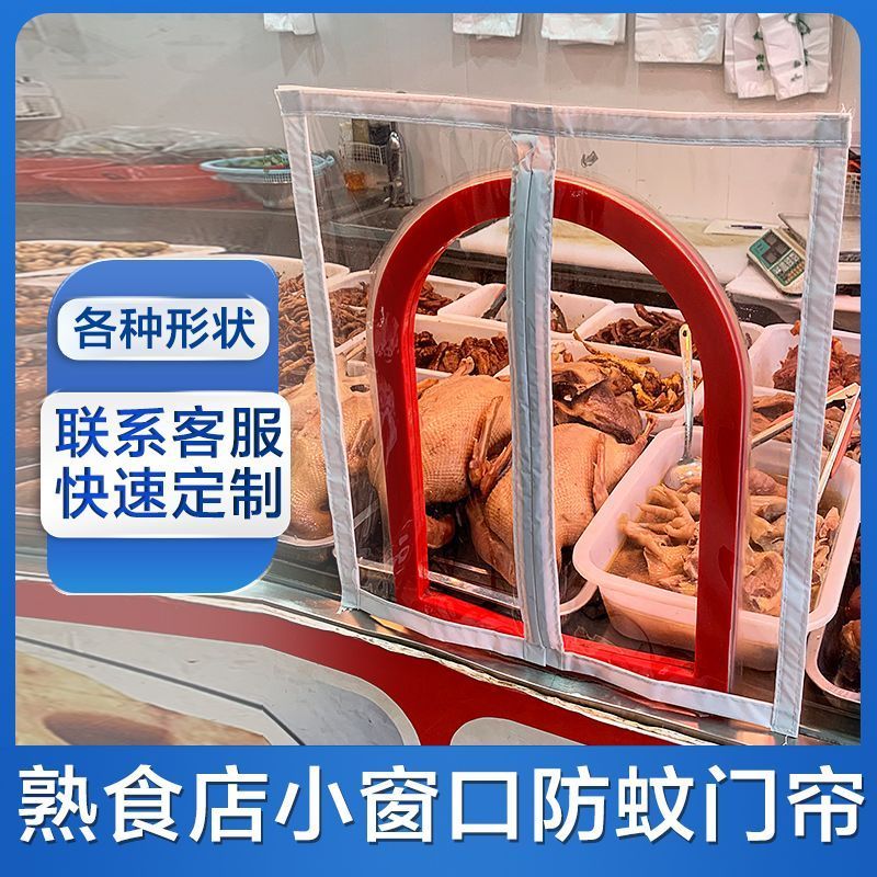 Windproof Curtain for Fast Food Restaurants, No-Punch Windproof Film with Full Magnetic Strip, Window Curtain for Spicy Hot Pot Food Outlet