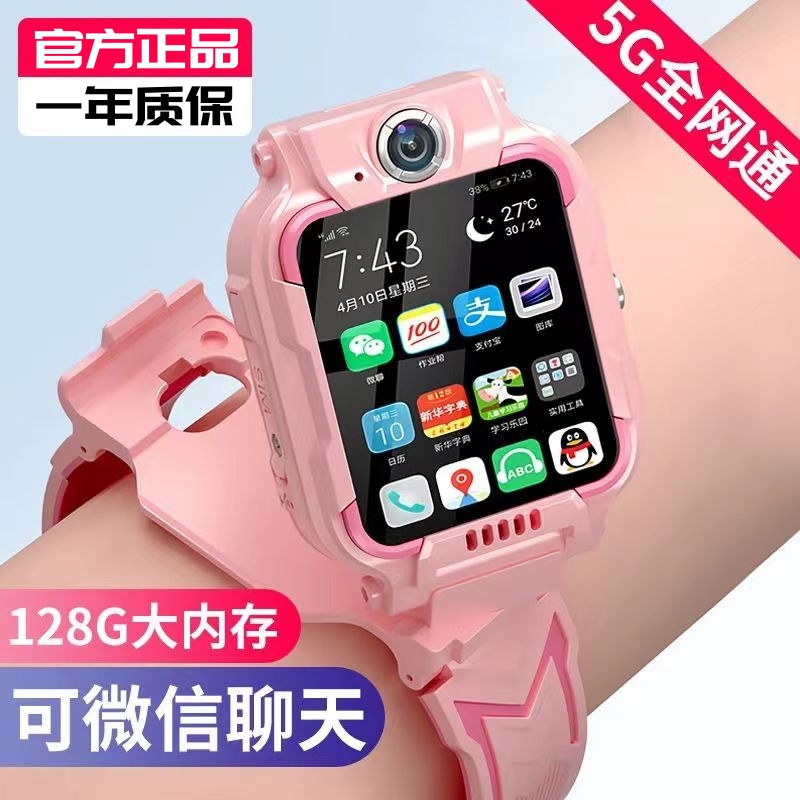 Official Genuine Smart Phone Watch for Elementary School Students, Waterproof, with Card Slot and Positioning, for Boys and Girls, Flagship Store Official Genuine Smart Phone Watch for Elementary School Students, Waterproof, with Card Slot and Positioning, for Boys and Girls, Flagship Store
