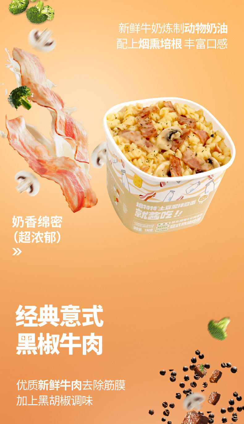 安享好物 安享B级泡面-培特特番茄 肉酱拌意面 国标 
