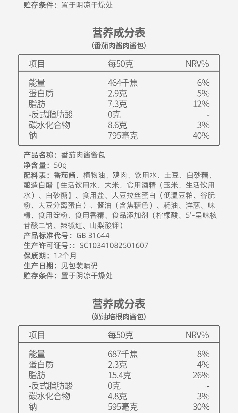 安享好物 安享B级泡面-培特特番茄 肉酱拌意面 国标 