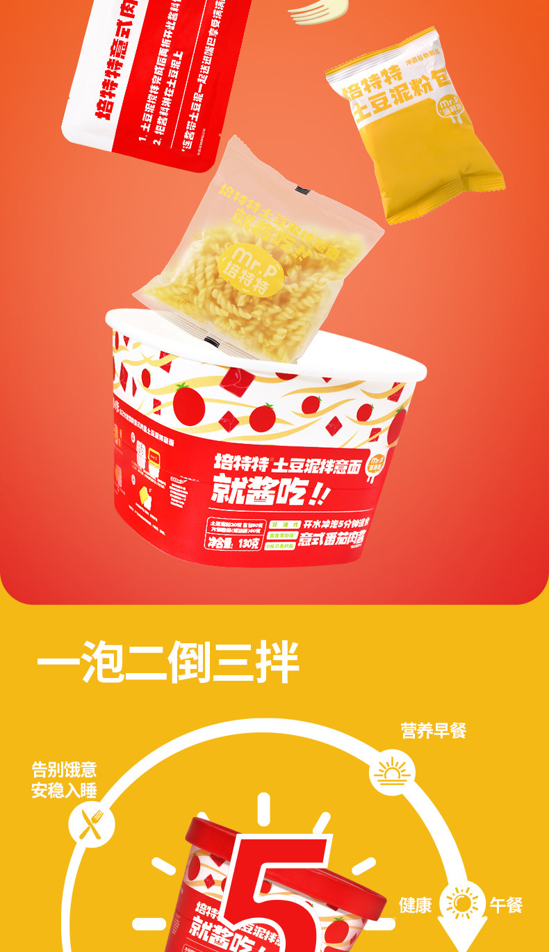 安享好物 安享B级泡面-培特特番茄 肉酱拌意面 国标 