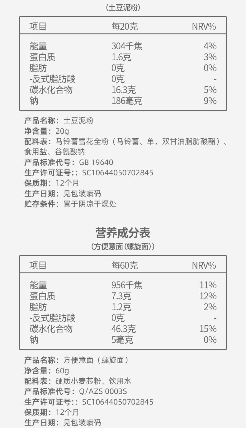 安享好物 安享B级泡面-培特特番茄 肉酱拌意面 国标 