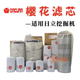 Цветение вишни фильтр применимый hitachi экскаватор гидравлическое давление Возвращаться масляный фильтр Пилотный фильтр элемент воздушного фильтра масляный фильтр Сосать масляный фильтр