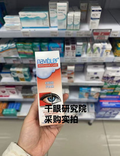 28年5月Naviblef全系4松油醇除螨眼睑清洁泡沫送法国BIODERMA棉