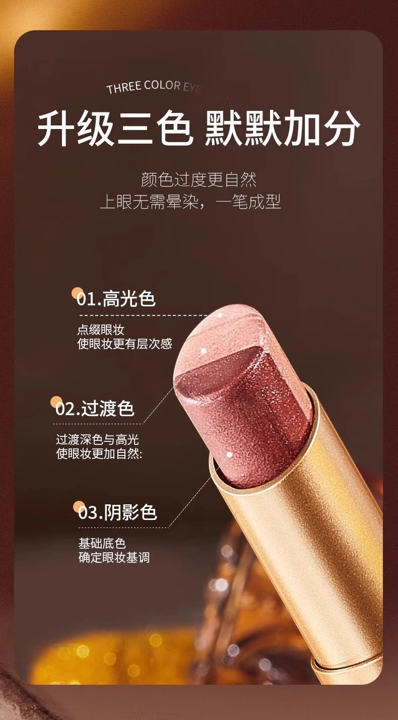 【中國直郵】 YZS 光采美睛三色眼影棒#03細閃咖橘 一筆成型漸變懶人必備啞光細閃珠光高光眼影筆新人初學者 3.5g