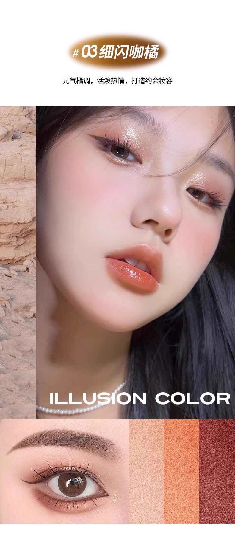 【中國直郵】 YZS 光采美睛三色眼影棒#03細閃咖橘 一筆成型漸變懶人必備啞光細閃珠光高光眼影筆新人初學者 3.5g