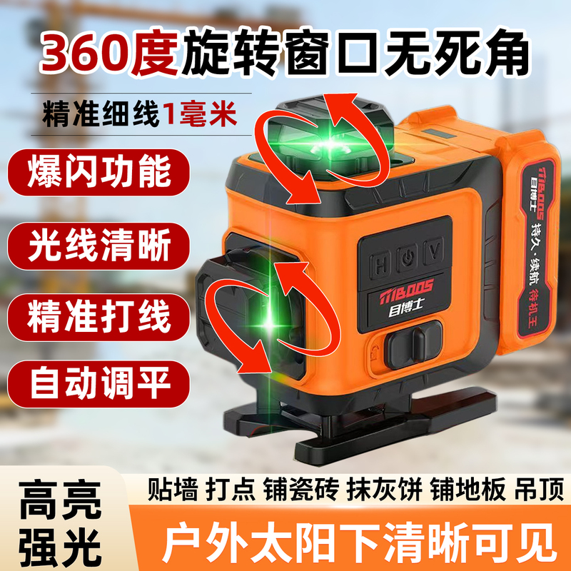Laser Level with Infrared Light, 12-Line Green Light, Strong Light, Thin Line, High Precision, 16-Line Outdoor Ultra-Bright Ground Leveler Laser Level with Infrared Light, 12-Line Green Light, Strong Light, Thin Line, High Precision, 16-Line Outdoor Ultra-Bright Ground Leveler