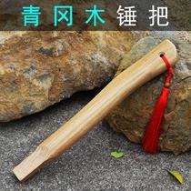 Ram Hammer Hammer Handle Qinggang Wood Solid Wood Varnish No Diamond Corner Wood Take The Rectangular Hole Multipurpose Hammer Handle The Son Hammer Handle