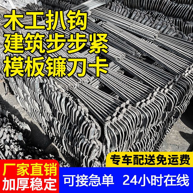 【Express Delivery Same Day】 Step-By-Step Tensioner for Construction Site Formwork, Hook Clamp, Clip, Shear Wall Reinforcement for Walls