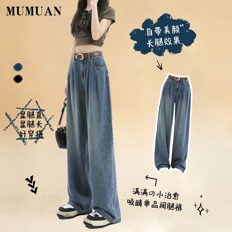 High-Waisted Soft Denim Wide-Leg Pants for Women, Summer Loose Fit, Slimming, Petite, Vintage, Relaxed, Floor-Length Pants