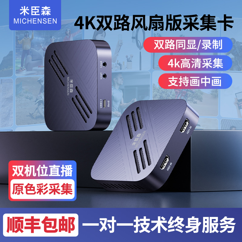 Micoenson Two-Way 2 Way HDMI Video Acquisition Cards 4k Live Dedicated Single Anti-camera Camera Phone Double Machine Place-Taobao