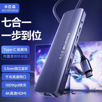 Misen Type-C Docking Station with Ethernet Port Expansion MacBook Adapter iPad Pro Tablet Converter