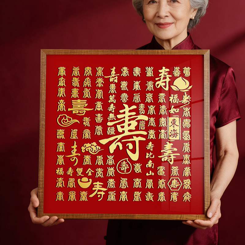 Handmade DIY Birthday Gifts for the Elderly on the Double Ninth Festival, Birthday Gifts for Grandparents, Living Room Hanging Paintings, Gifts