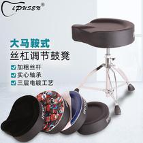 Drum stool Drum stool adult and childrens saddle-style jazz drum seat drum chair adjustable height lift