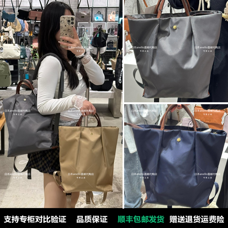 Japanese Anello Imported Commuter Pu Leather Backpack Nylon Bag Handbag Waterproof Laptop Bag Runaway Bag