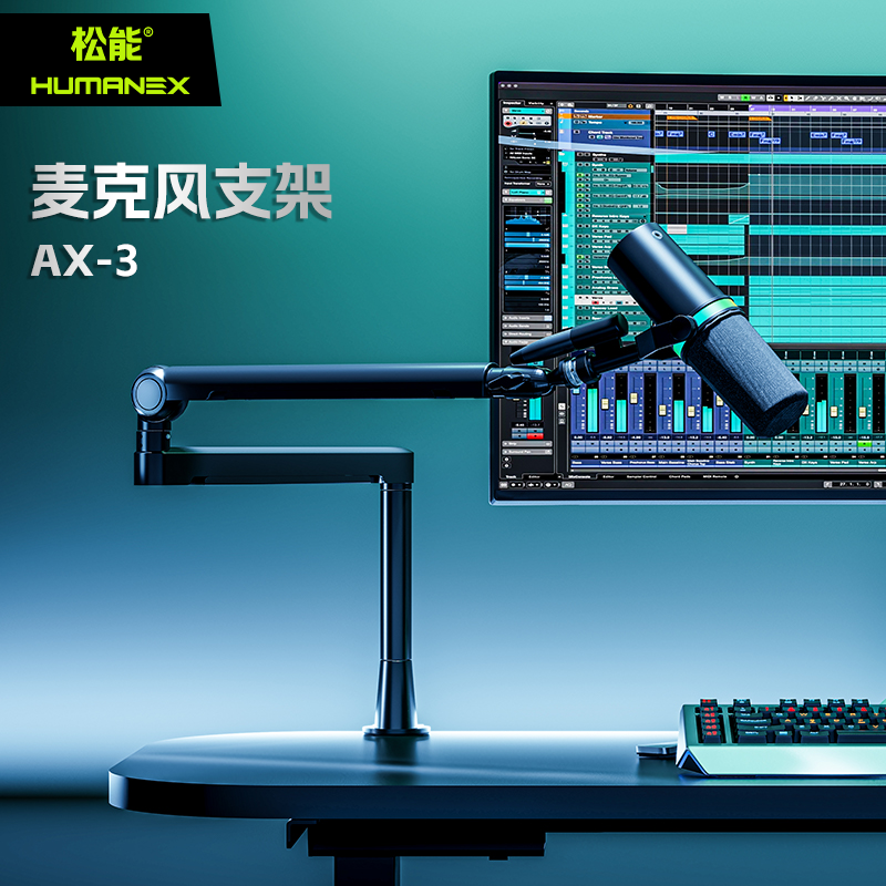 Pine energy X microphone holder AX3 Desktop cantilever low 2kg load-bearing three-section capacitive live microphone holder-Taobao