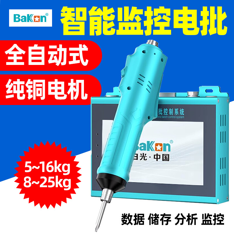 White light BK-ZH intelligent electric batch number of display brushless electric screwdriver handheld rev adjustable fully automatic screw batch-Taobao