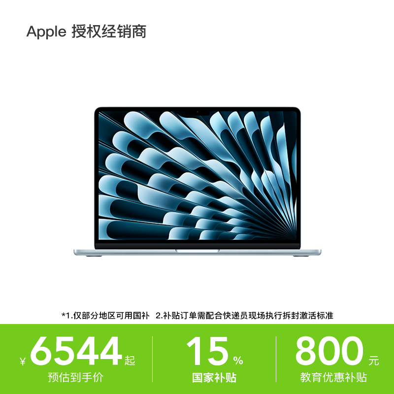 [Национальная скидка на дополнительное образование с наложением] Apple/Apple MacBook Air - 13-дюймовый портативный компьютер для учащихся M5