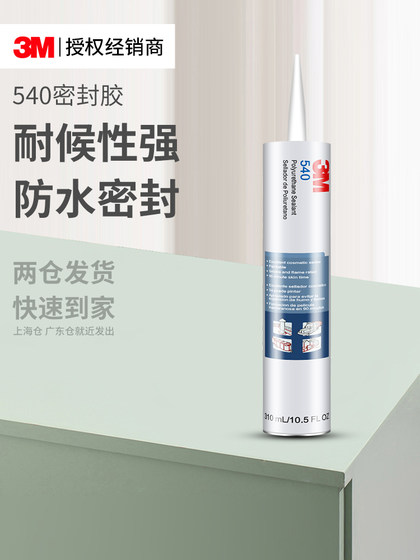 3M540汽车密封胶粘接玻璃金属塑料木材修补填充粘合强力胶水粘胶