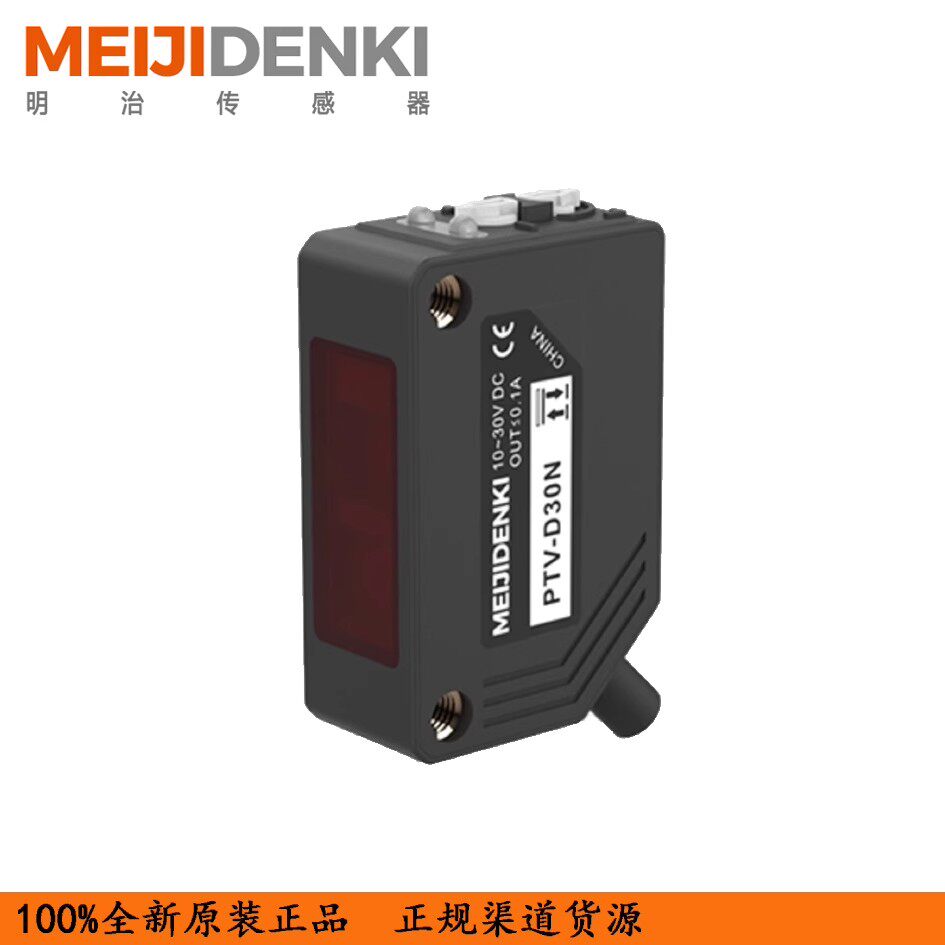 Pte R200p 全新PTE-R20N/R20P/R200N/R200P/R300N/300P漫反射光电开关传感器
