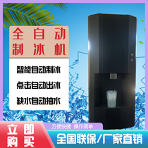 Fully automatic ice maker vending machine private commercial smart ice maker automatically drops ice-one-key-out ice