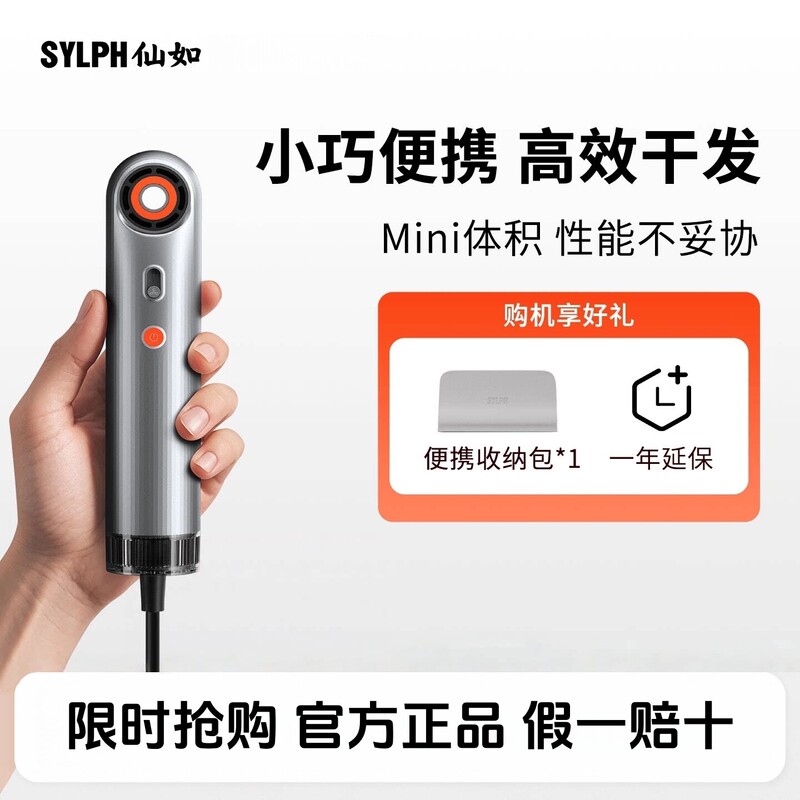 Sylph Xianru High-Speed Hair Dryer Portable Hair Dryer Negative Ion Home Travel Hair Dryer Mini Sylph Xianru High-Speed Hair Dryer Portable Hair Dryer Negative Ion Home Travel Hair Dryer Mini