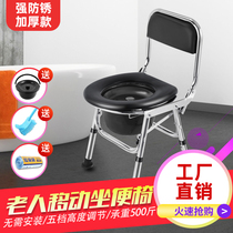 Siège de toilette Portable pour personnes âgées chaise de toilette épaisse toilettes pliantes chaise domestique robuste pour personnes âgées