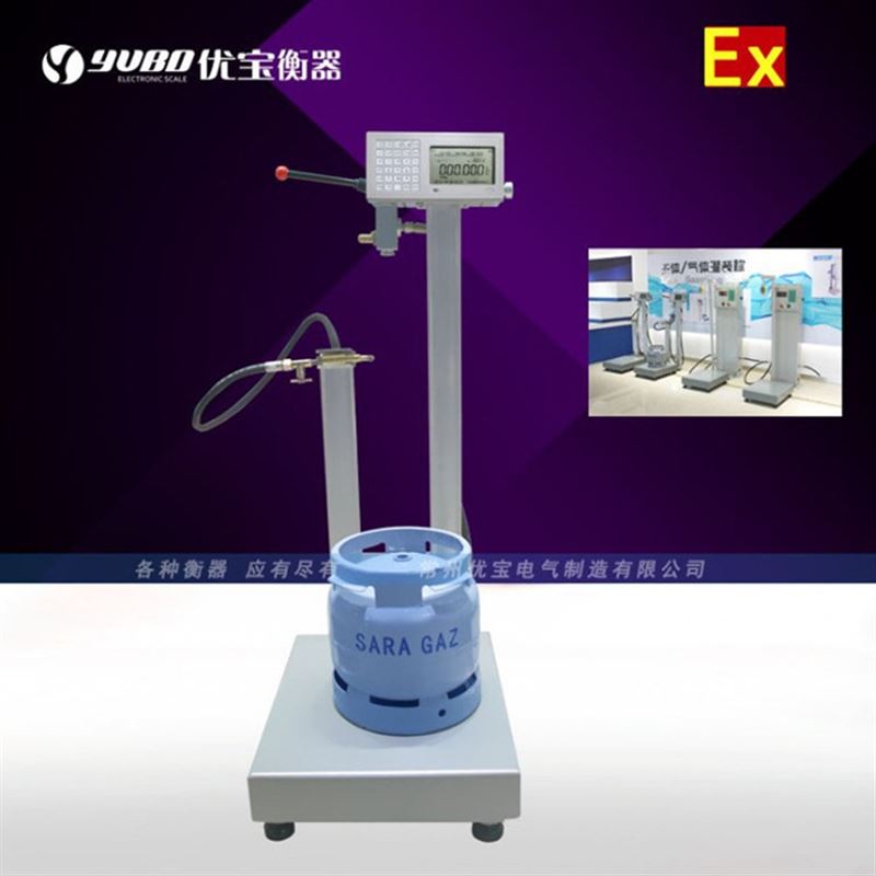 LPG gas charging electronic scale liquefied petroleum gas station Sub-bottle charging scale Automatic cutting off gas filling scales-Taobao