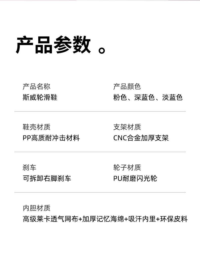 товар из китая 斯威2025新款溜冰鞋女童轮滑鞋儿童6到12岁可调节大小初学者滑冰 Sway
