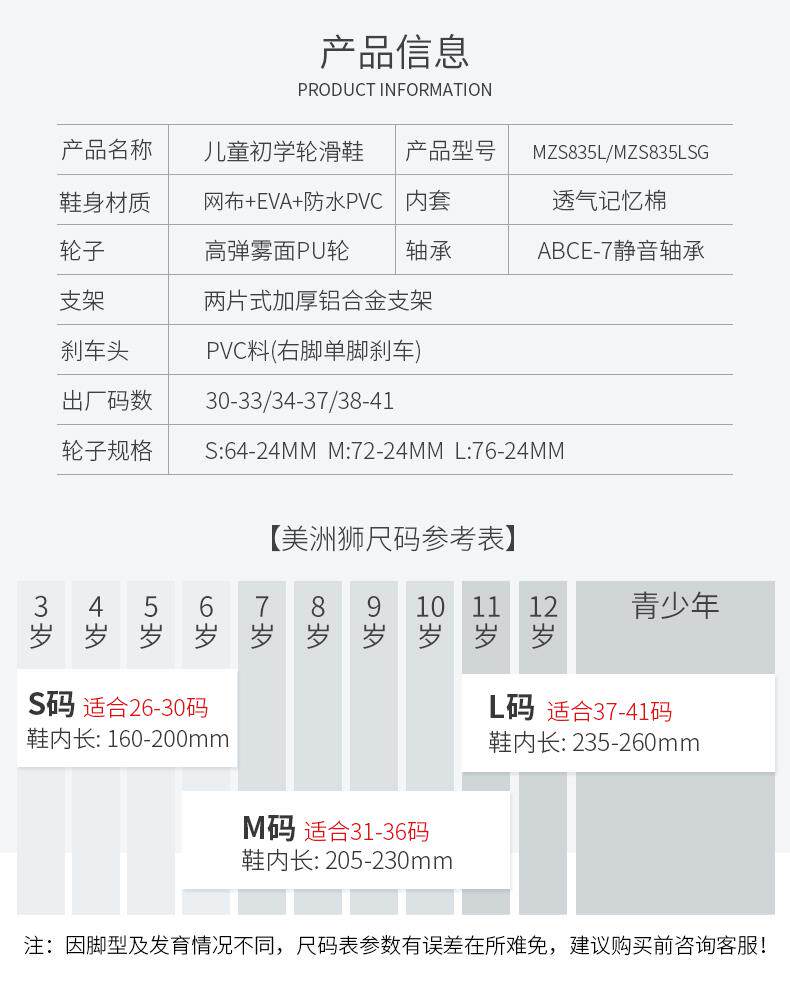 товар из китая 美洲狮儿童轮滑鞋男孩溜冰鞋初学者专业滑轮鞋女童3-6-12岁旱冰鞋 Cougar