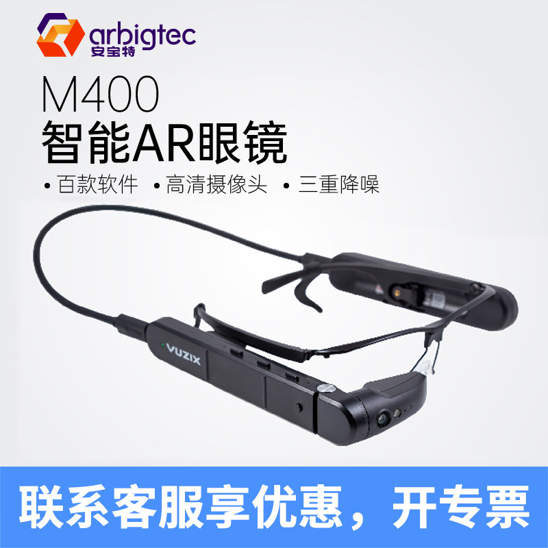 Anbot Vuzix anbot arbigtec smart ar glasses m400: opens a new chapter in ...