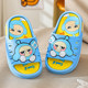 蛋仔派对儿童拖鞋男童夏季新款男孩室内女童防滑凉拖鞋厚底室外穿