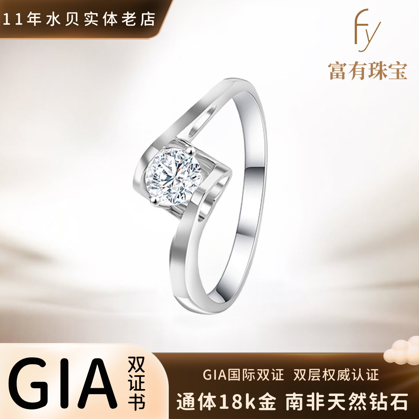 Кольцо с бриллиантом Angel Kiss из белого золота 18K