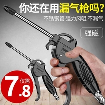 Germany imported Komax high-pressure powerful dust blowing gun blowing gun blowing gun air pump spray gun dust blowing gun pneumatic