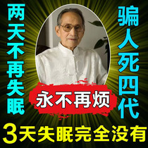 Sleep - falling insomnia - Sleep - Sleep - Sleep - Sleep - Sleep - Sleep - Sleep - aids special drug