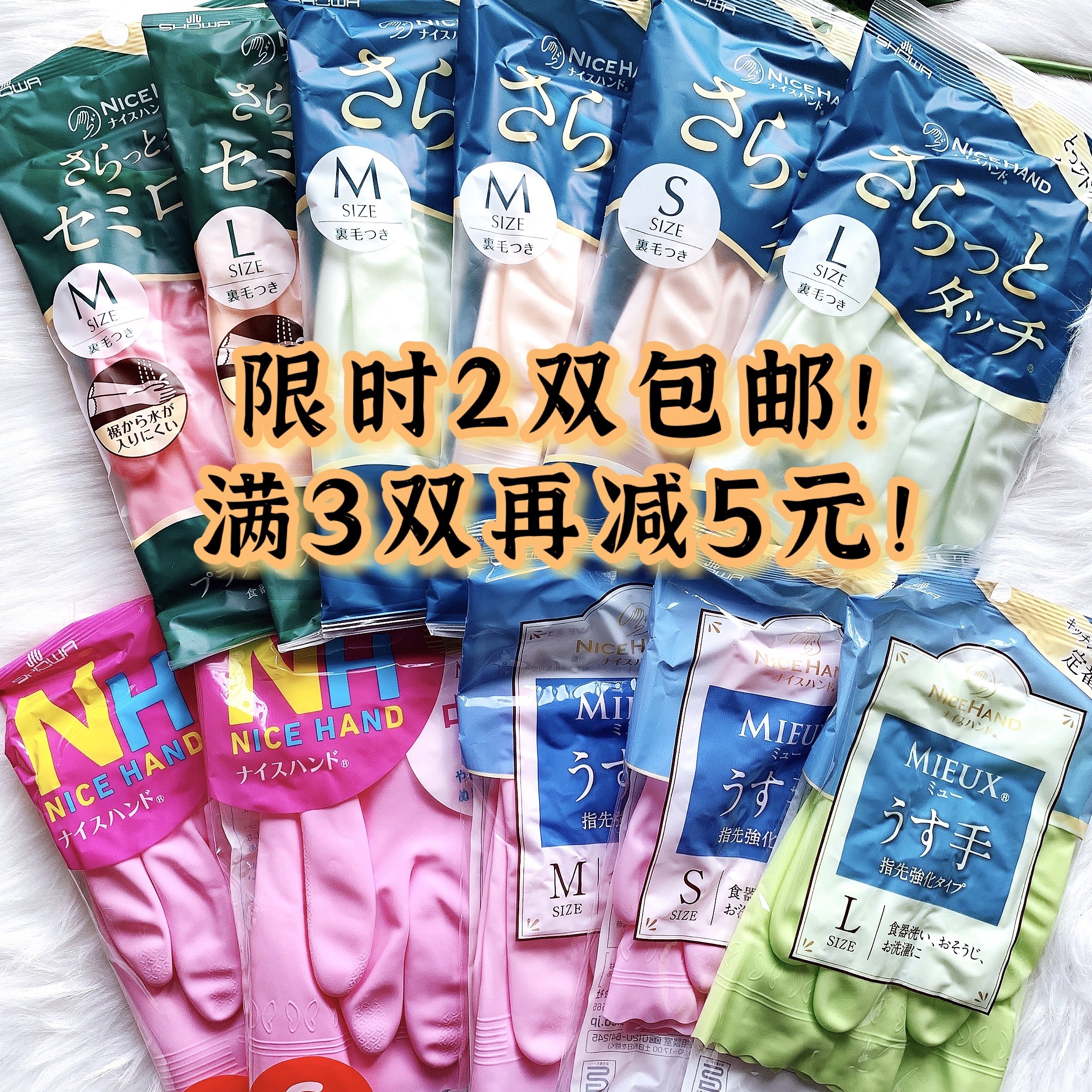 2 pairs! Japan Showa showa resin housework gloves washing dishes and laundry durable waterproof flocking latex