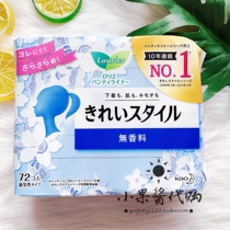 Japanese original imported kao kao kao sanitary napkin LAURIER Lerya soft cotton comfortable pad non-scented 72 pieces