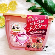 Japanese original PG P p p & g laundry ball laundry beads with softener formula gel powder color flower fruit fragrance