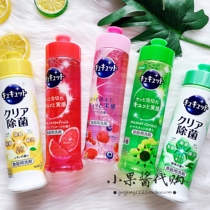 Japanese original imported flower King Cucute fruit and vegetable tableware detergent deodorization and oil does not hurt hands