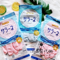 (Jam Home) Japanese dunlop dunlop dunlop Home Washing Housework Latex Laundry Gloves Summer Thin