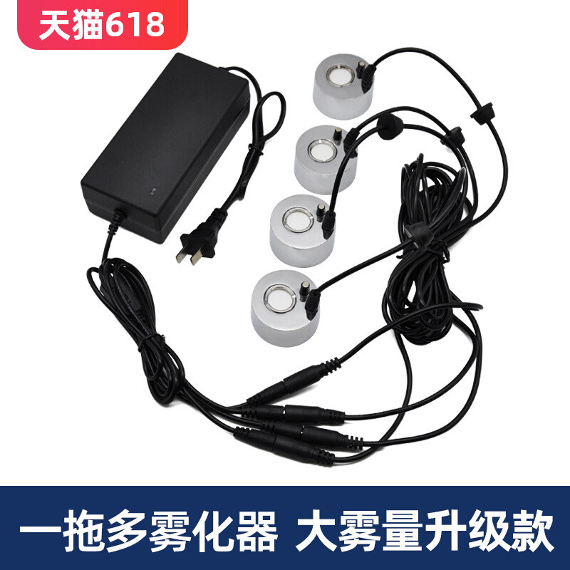 Upgraded Mist Generator for Two, Three, or Four Atomizers, Suitable for Rockery Fountains, Flowing Water, Mist-Making in Fish Tanks, and Water Mist for Landscaping