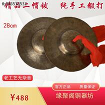 28cm pure handmade bronze second hat with high quality loud brass cymbals cymbal bouquets bronze cymbals folk dancing lion cymbals 2 caps cymbals