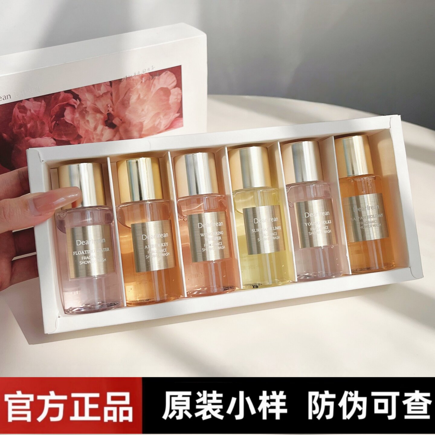 Dr独特艾琳沐浴露试用50ml小样寻香指南