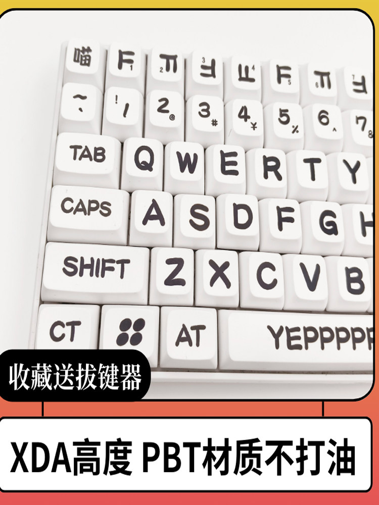 ANIMAL PARTY CUTE KEYBOARD KEYCAPS MOA HIGHLY PERSONALIZED AND CREATIVE XDA KEYCAPS 142 ADAPTS TO MECHANICAL KEYBOARDS